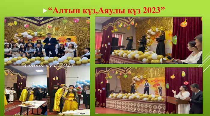 “Алтын күз,Аяулы күз 2023”