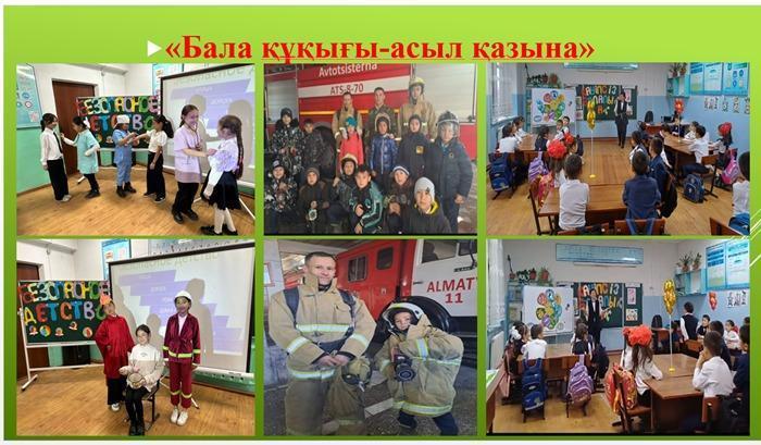 «Бала құқығы-асыл қазына»